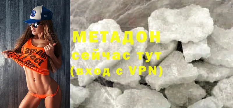 купить наркотики сайты  Магадан  Метадон methadone 