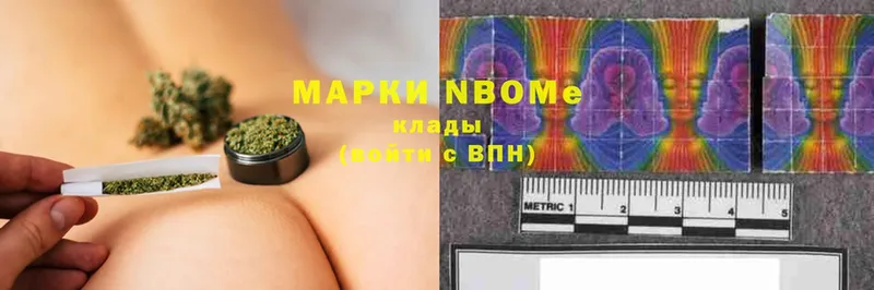 Марки 25I-NBOMe 1,5мг  Магадан 